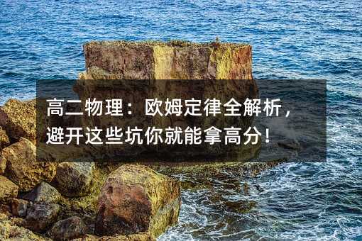 �߶�������ŷķ����ȫ�������ܿ���Щ��������ø߷֣�