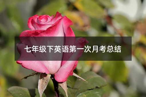 ���꼶��Ӣ���һ���¿��ܽ�