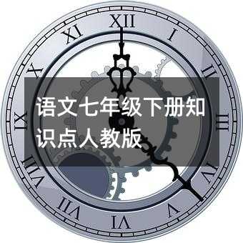 �������꼶�²�֪ʶ���˽̰�