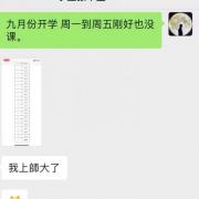 1年逆袭,考入福州师范大学