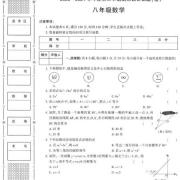初二物理数学补习